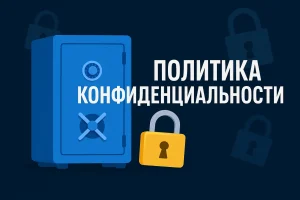 Privacy-Policy